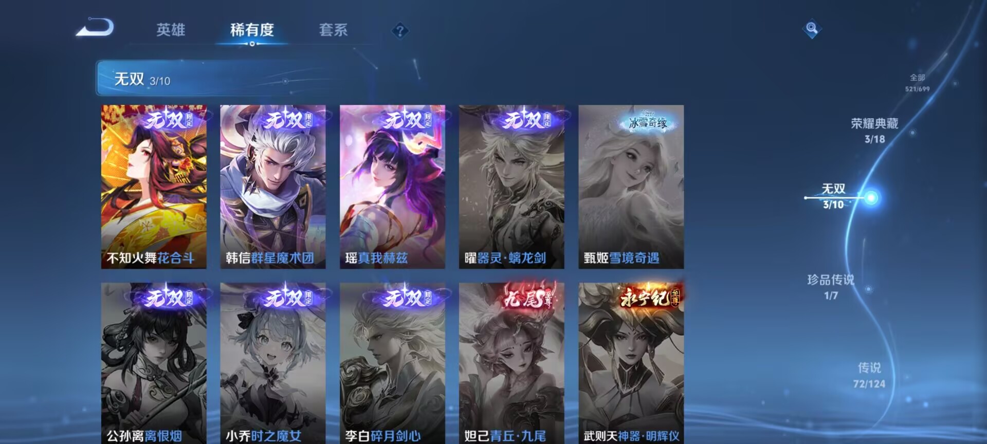 WZDN3115879王者荣耀账号详情图3 WZDN3115879王者荣耀账号详情图3