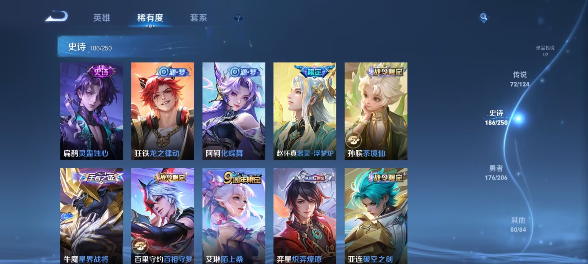 WZDN3115879王者荣耀账号详情图17 WZDN3115879王者荣耀账号详情图17