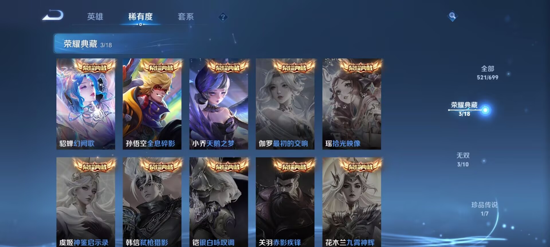 WZDN3115879王者荣耀账号详情图2 WZDN3115879王者荣耀账号详情图2