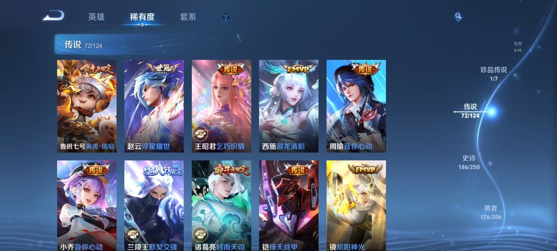 WZDN3115879王者荣耀账号详情图16 WZDN3115879王者荣耀账号详情图16