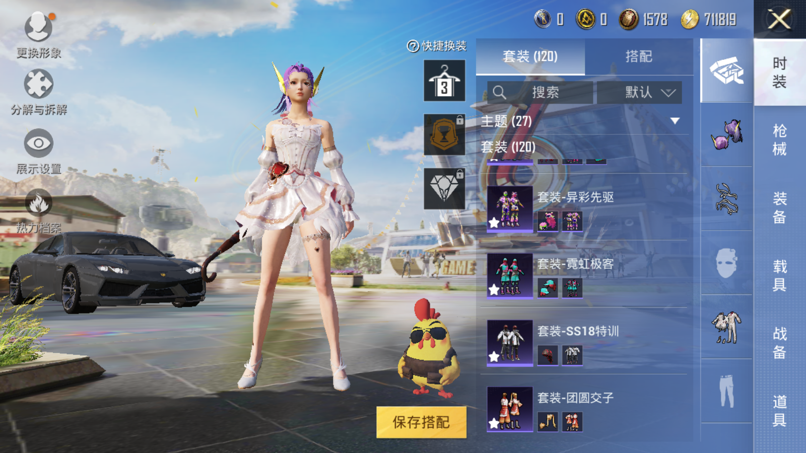 HPQM3188636和平精英账号详情图6 HPQM3188636和平精英账号详情图6