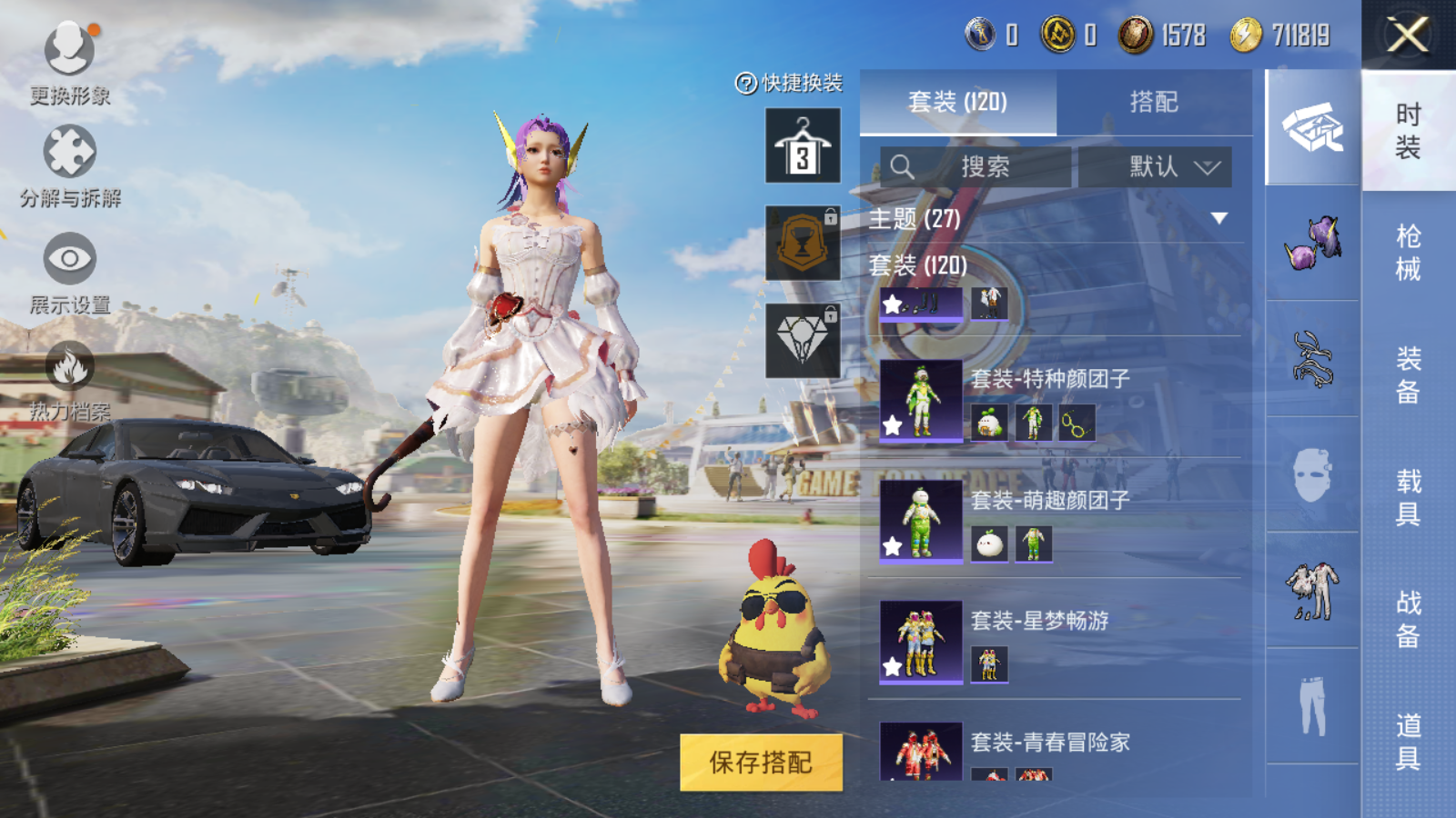 HPQM3188636和平精英账号详情图9 HPQM3188636和平精英账号详情图9