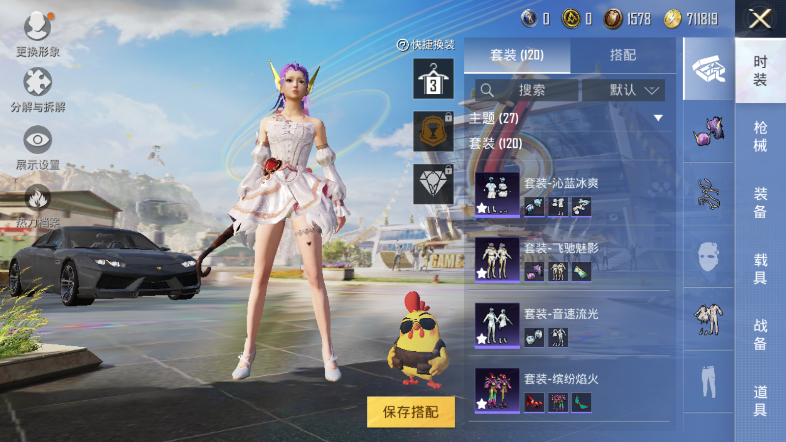 HPQM3188636和平精英账号详情图5 HPQM3188636和平精英账号详情图5