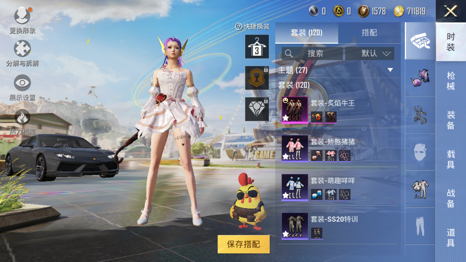 HPQM3188636和平精英账号详情图4 HPQM3188636和平精英账号详情图4