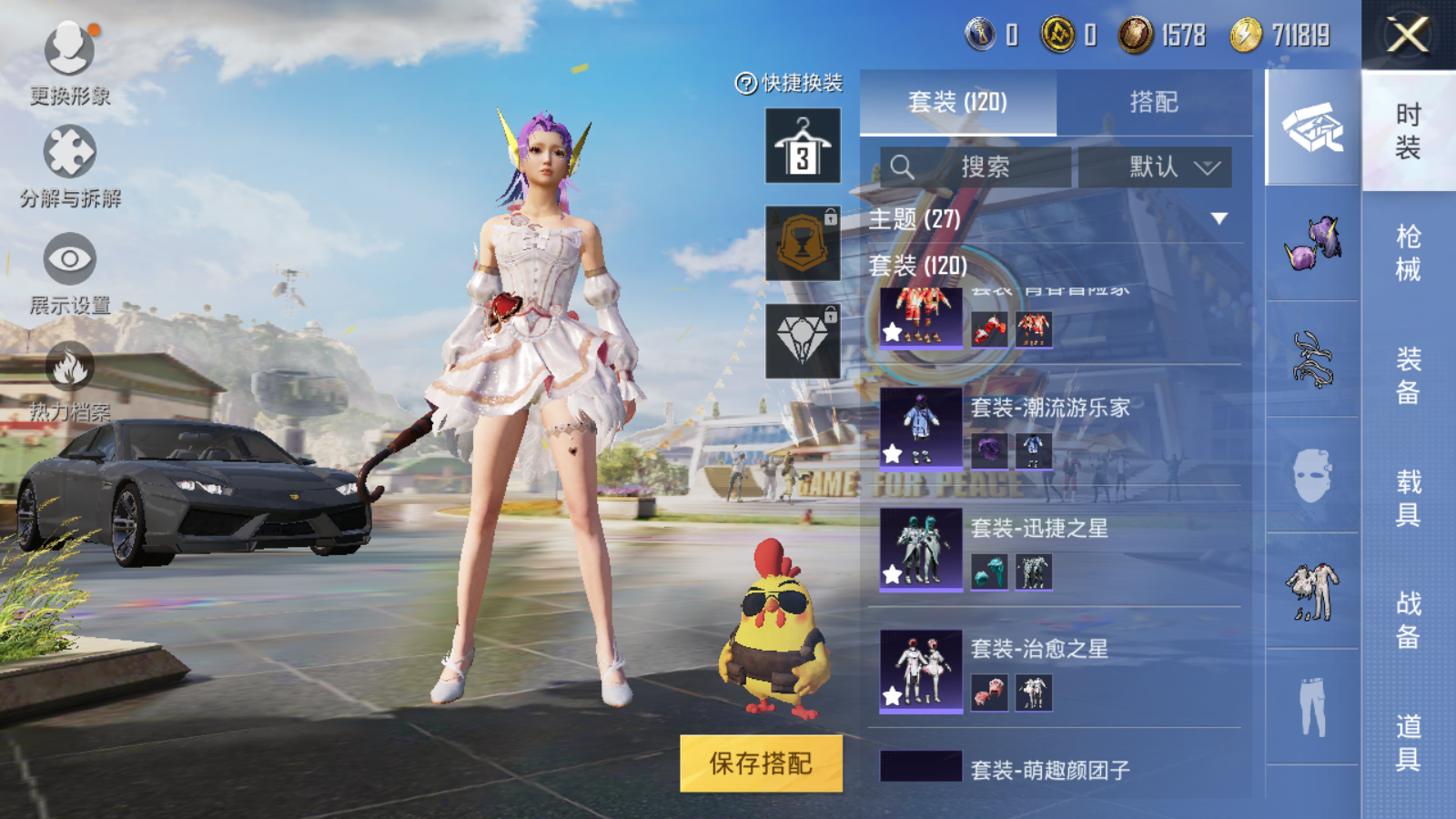 HPQM3188636和平精英账号详情图7 HPQM3188636和平精英账号详情图7