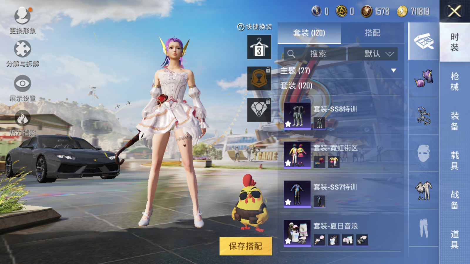 HPQM3188636和平精英账号详情图10 HPQM3188636和平精英账号详情图10