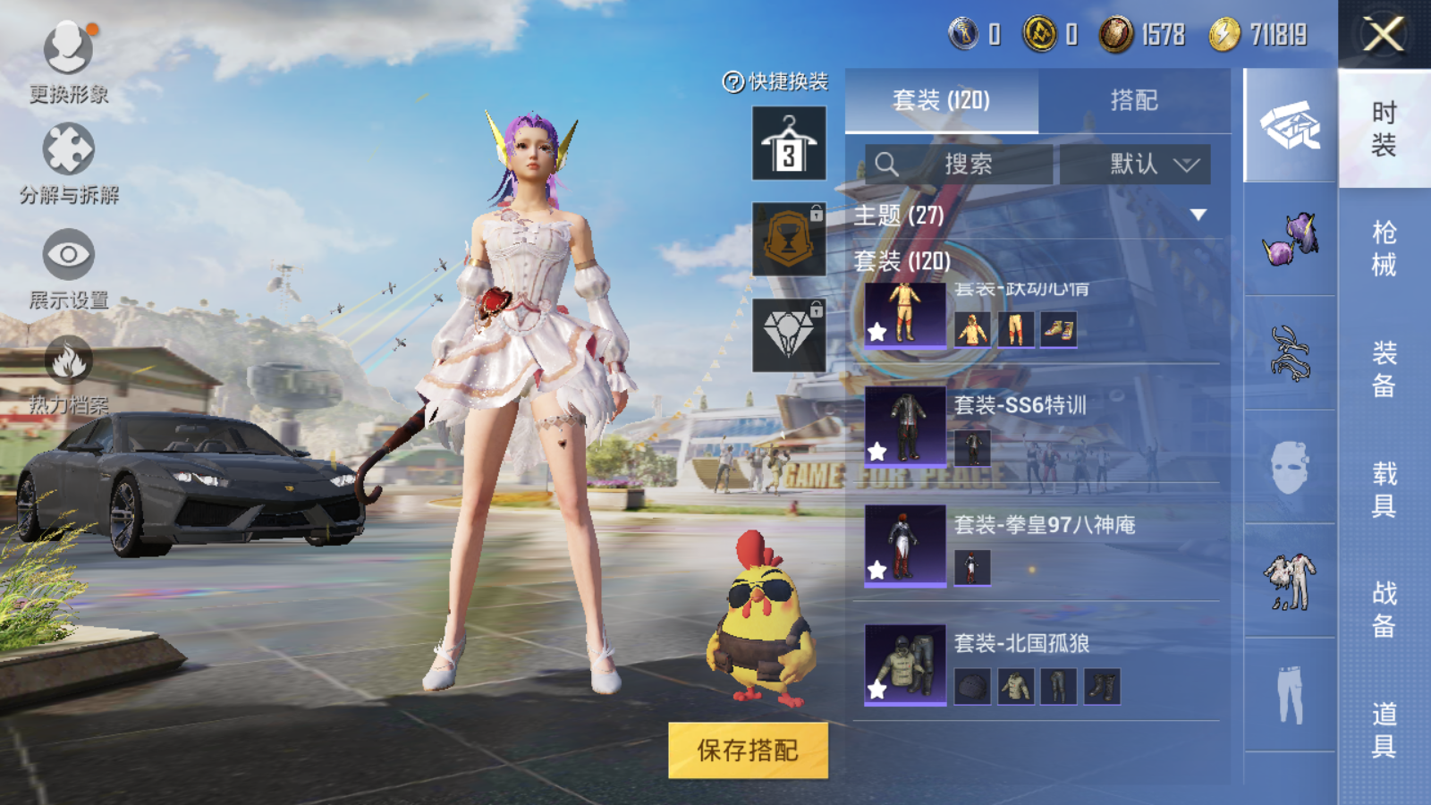 HPQM3188636和平精英账号详情图11 HPQM3188636和平精英账号详情图11