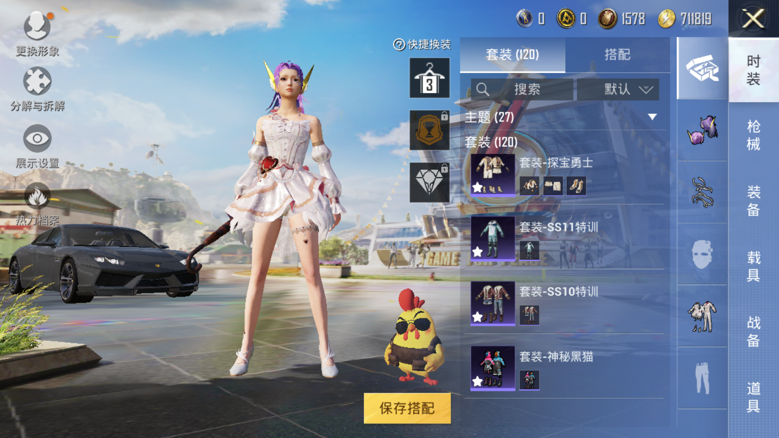 HPQM3188636和平精英账号详情图12 HPQM3188636和平精英账号详情图12