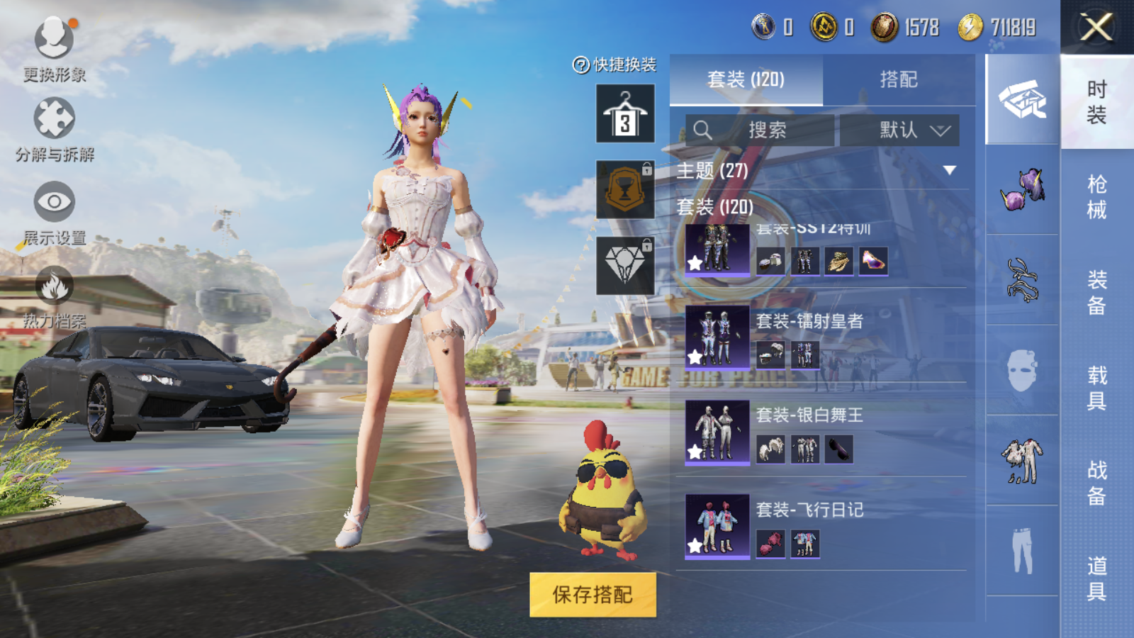 HPQM3188636和平精英账号详情图14 HPQM3188636和平精英账号详情图14