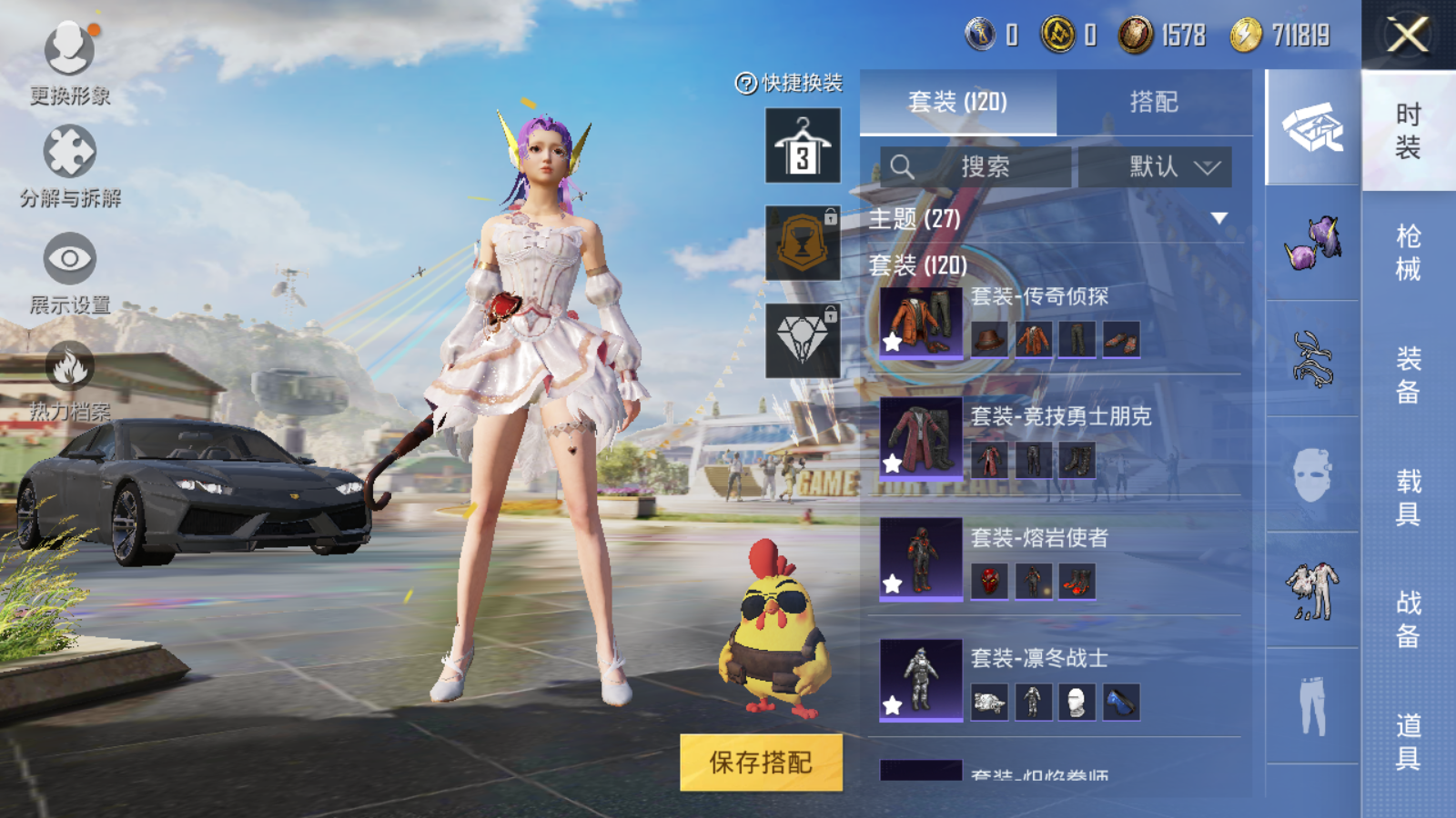 HPQM3188636和平精英账号详情图13 HPQM3188636和平精英账号详情图13
