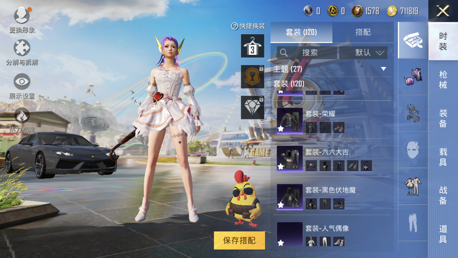 HPQM3188636和平精英账号详情图18 HPQM3188636和平精英账号详情图18