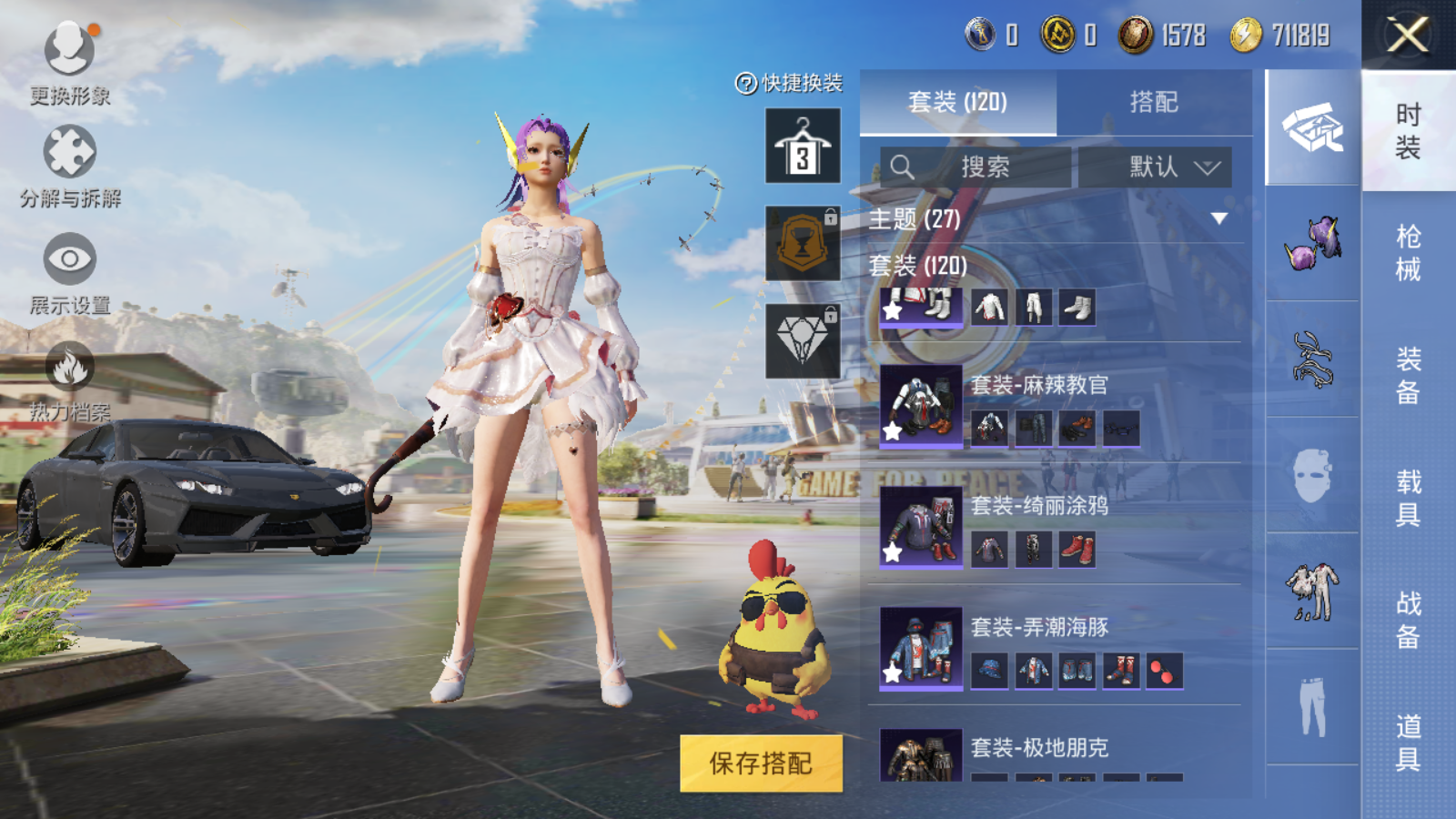 HPQM3188636和平精英账号详情图16 HPQM3188636和平精英账号详情图16