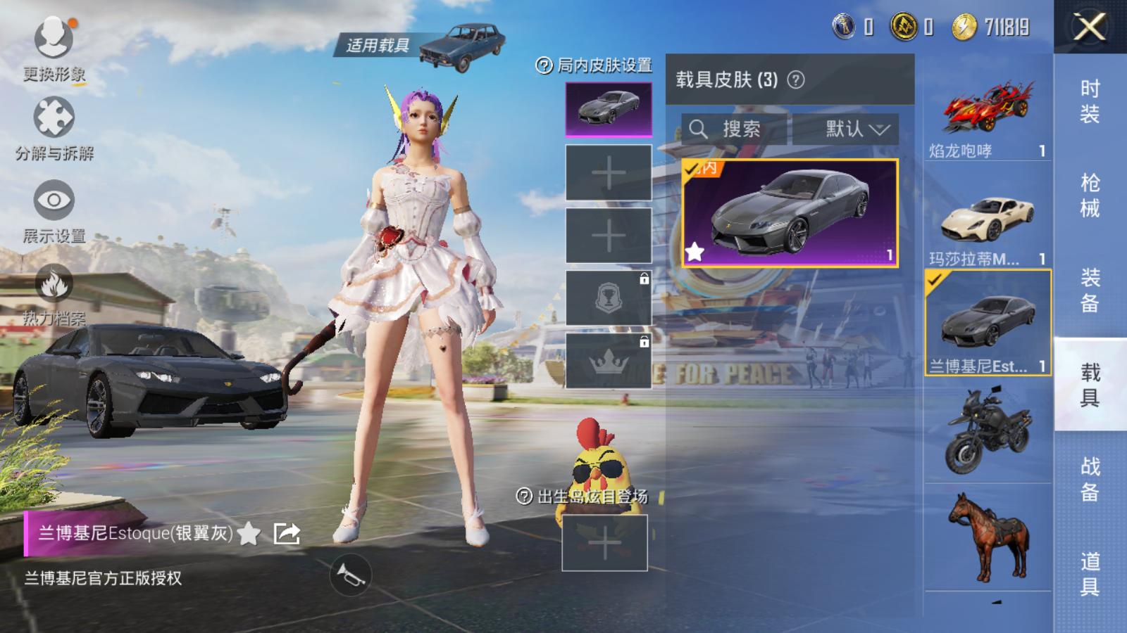 HPQM3188636和平精英账号详情图23 HPQM3188636和平精英账号详情图23