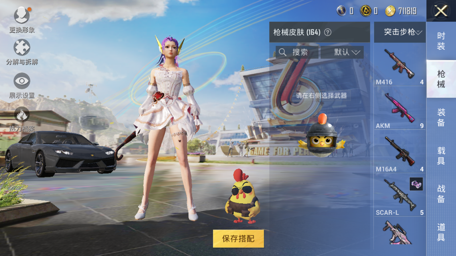 HPQM3188636和平精英账号详情图19 HPQM3188636和平精英账号详情图19