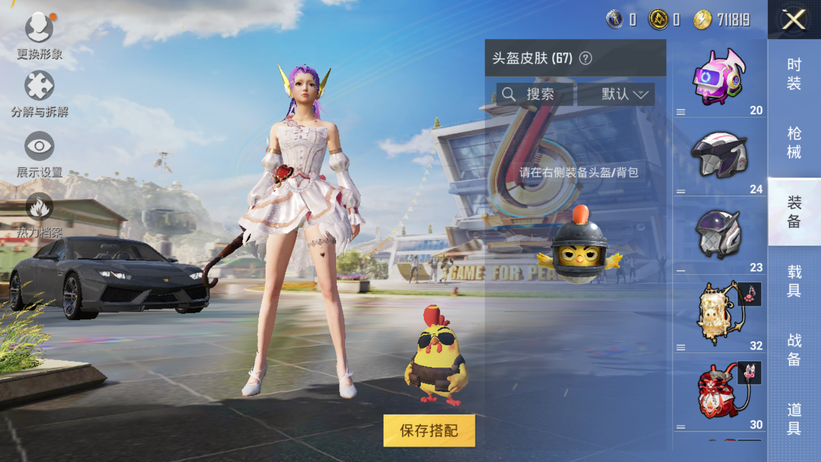 HPQM3188636和平精英账号详情图22 HPQM3188636和平精英账号详情图22