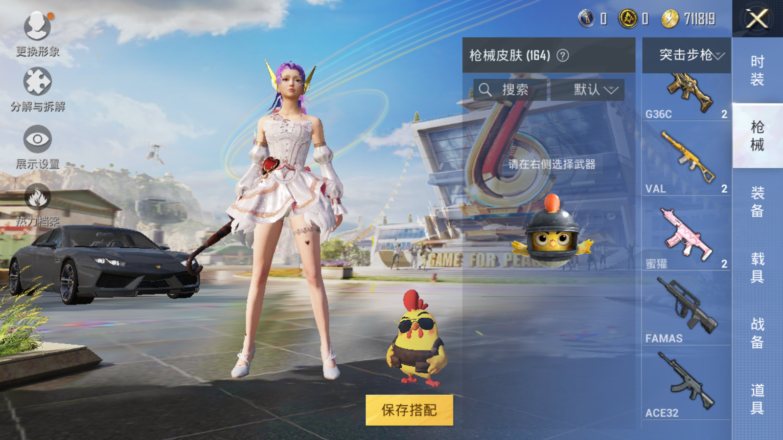 HPQM3188636和平精英账号详情图21 HPQM3188636和平精英账号详情图21