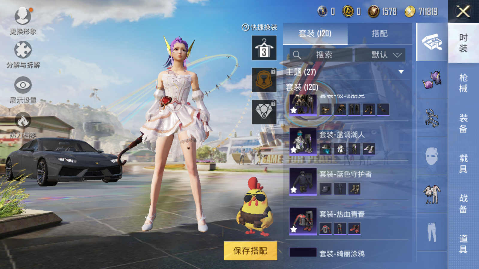 HPQM3188636和平精英账号详情图17 HPQM3188636和平精英账号详情图17