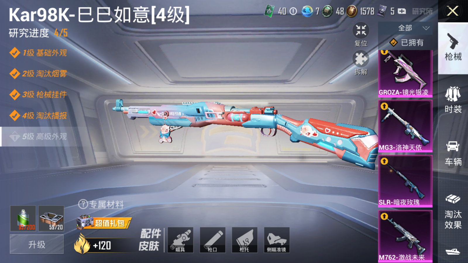 HPQM3188636和平精英账号详情图25 HPQM3188636和平精英账号详情图25