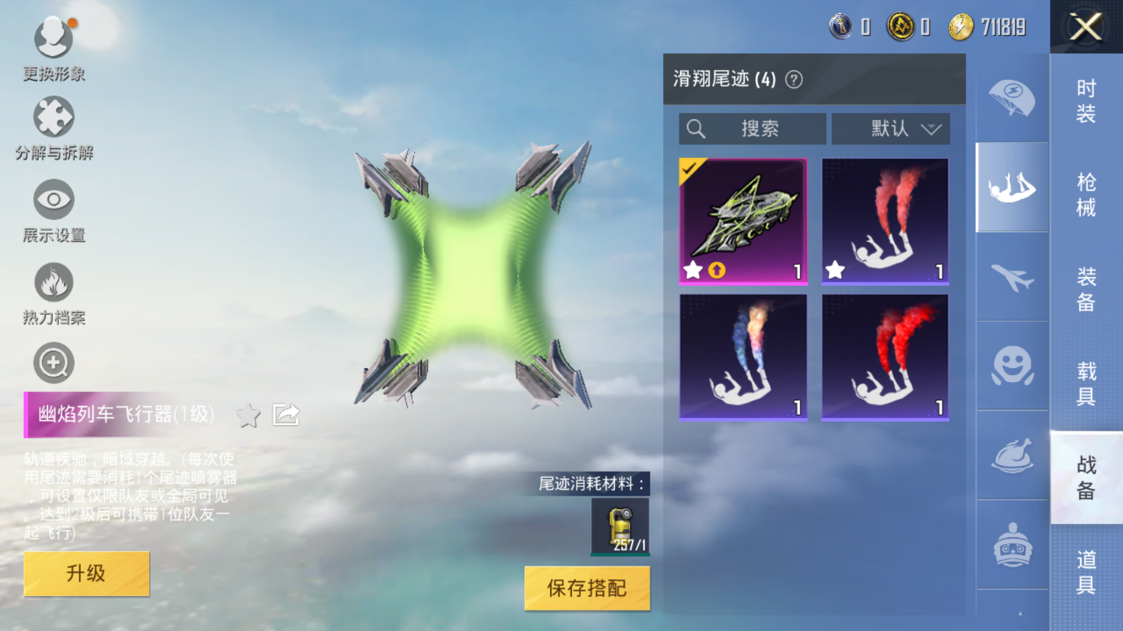 HPQM3188636和平精英账号详情图28 HPQM3188636和平精英账号详情图28