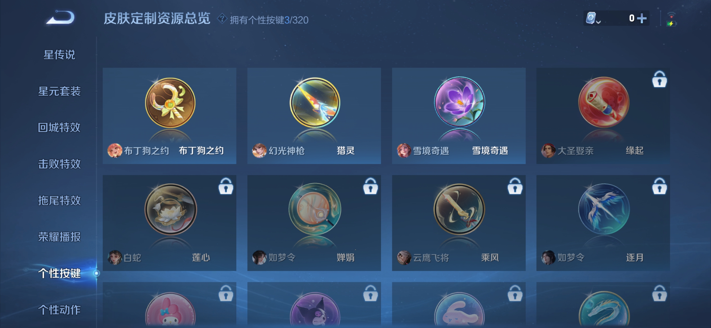 WZDN3115880王者荣耀账号详情图4 WZDN3115880王者荣耀账号详情图4