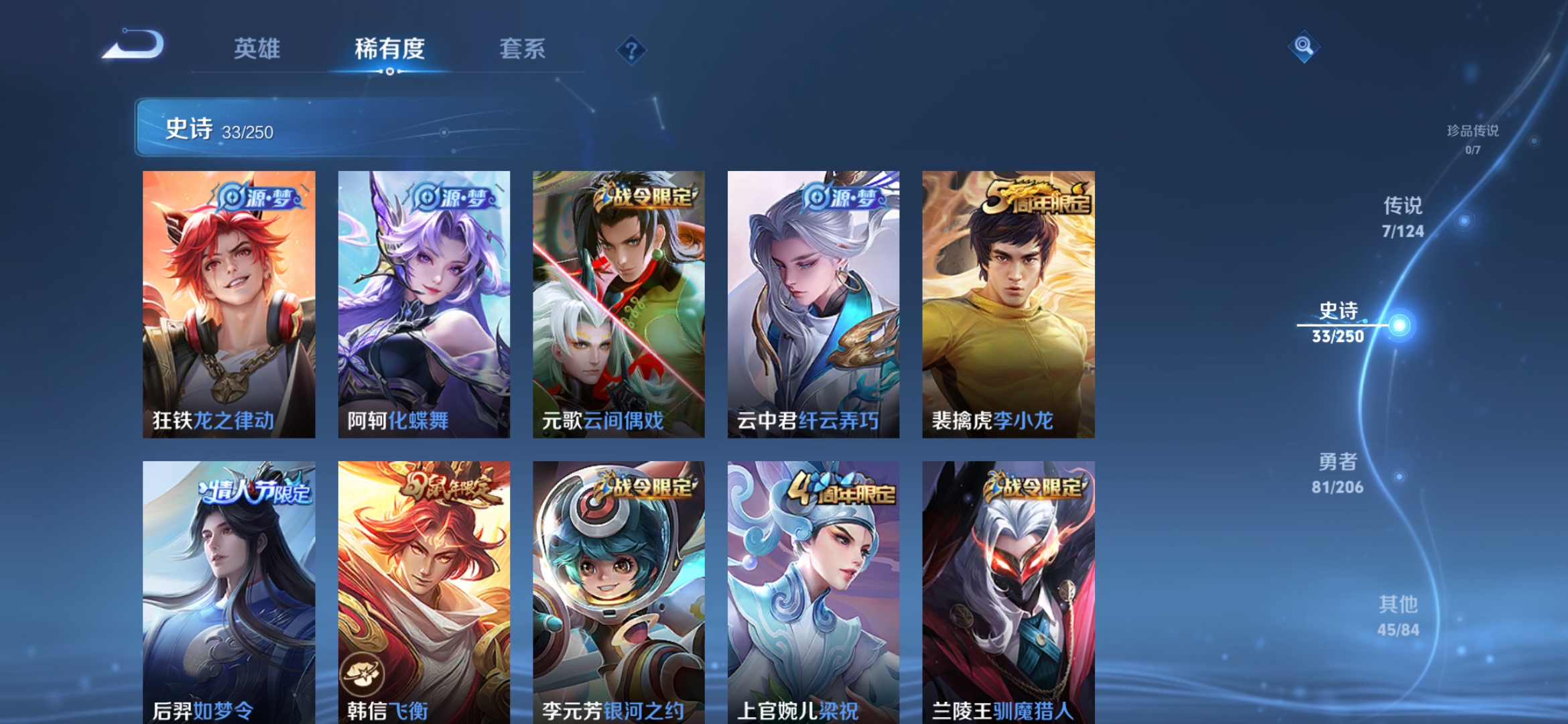 WZDN3115880王者荣耀账号详情图3 WZDN3115880王者荣耀账号详情图3