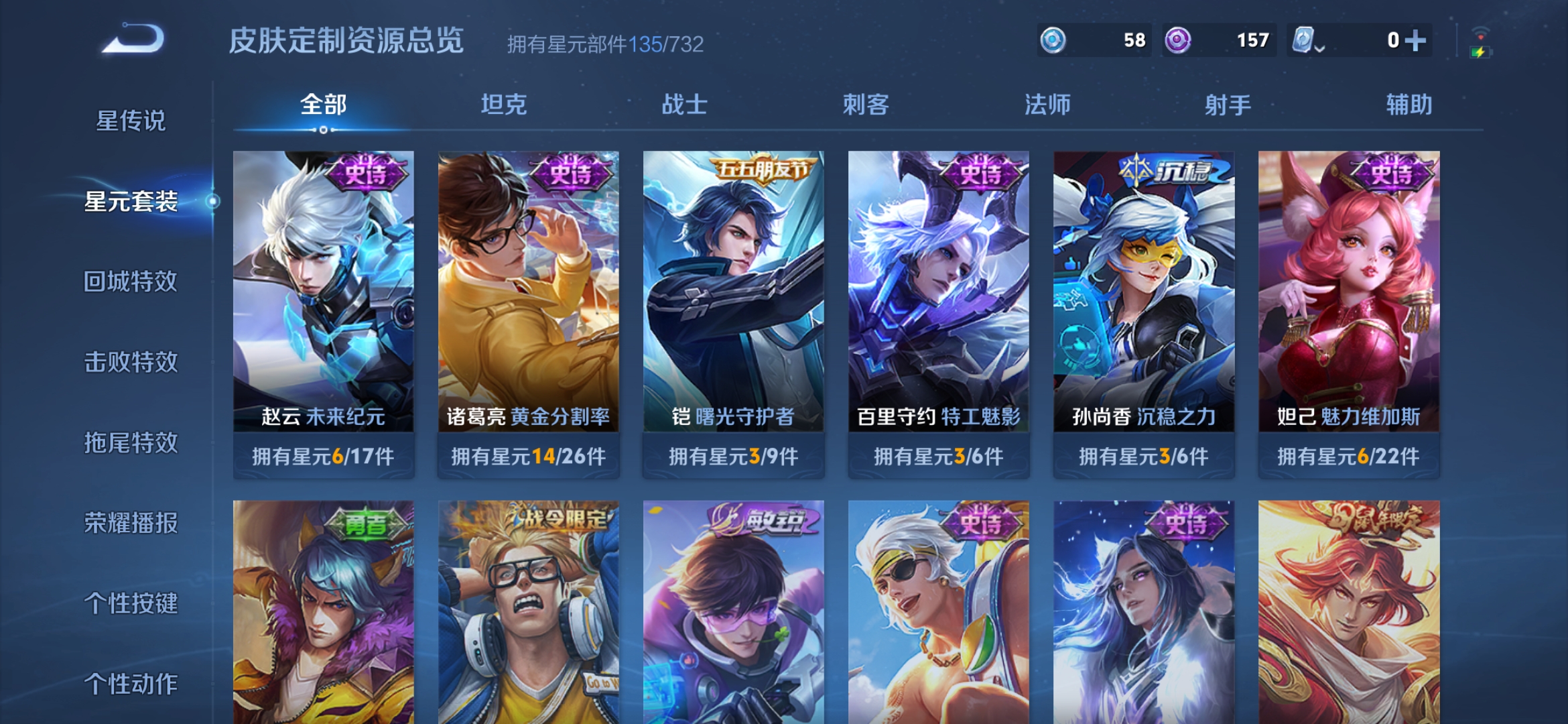 WZDN3115880王者荣耀账号详情图5 WZDN3115880王者荣耀账号详情图5