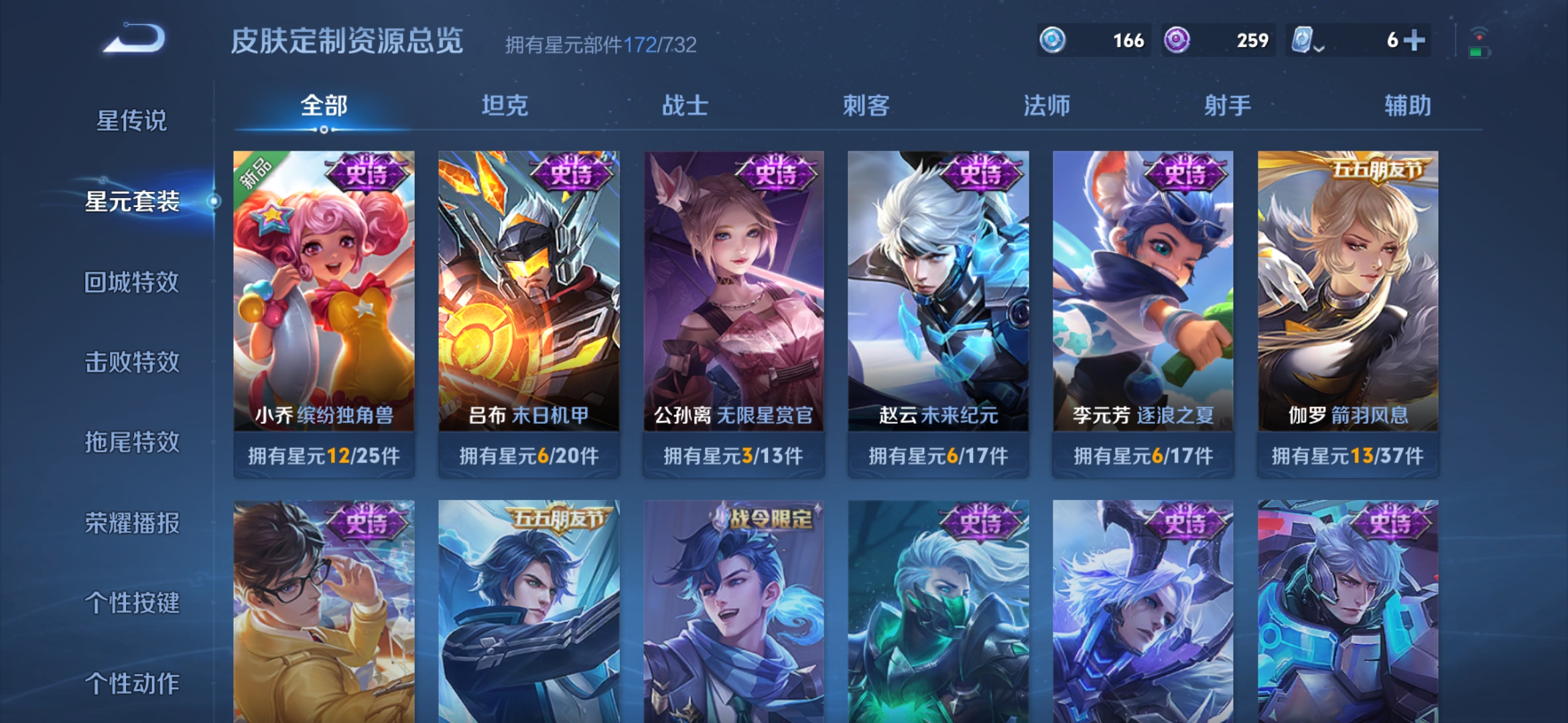 WZDN3146583王者荣耀账号详情图5 WZDN3146583王者荣耀账号详情图5