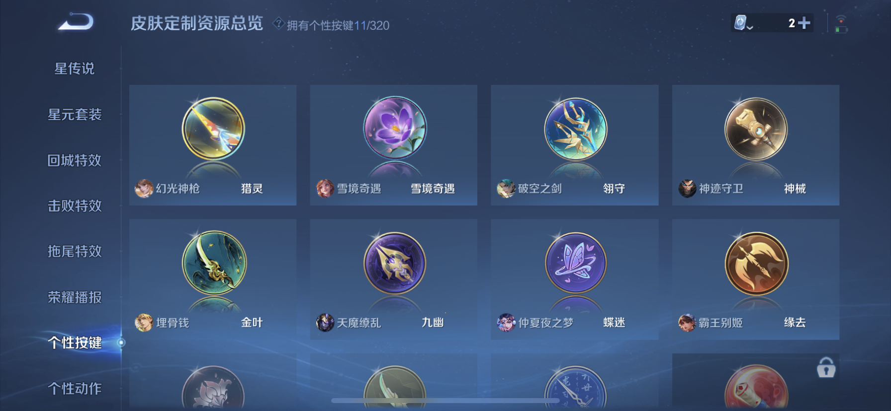 WZDN3115876王者荣耀账号详情图10 WZDN3115876王者荣耀账号详情图10