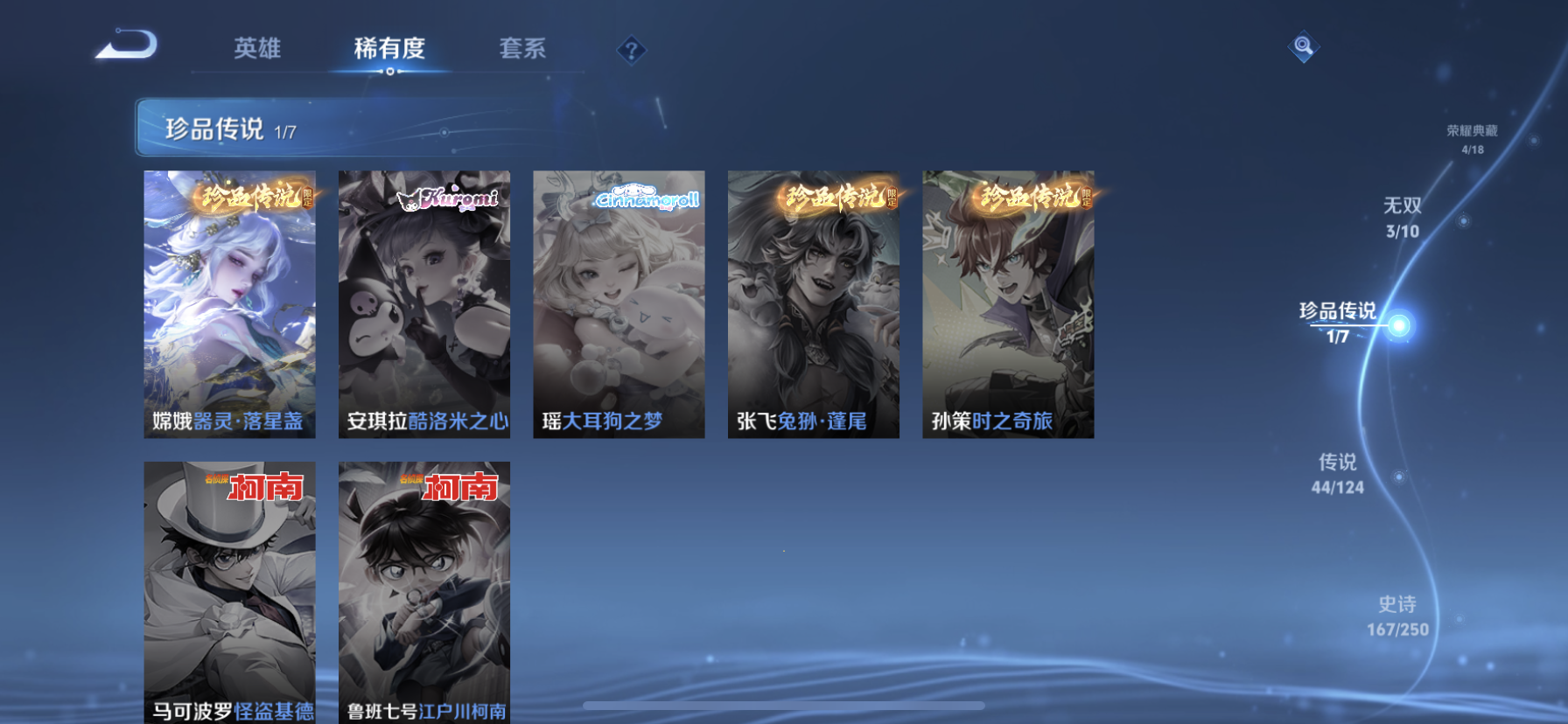 WZDN3115876王者荣耀账号详情图3 WZDN3115876王者荣耀账号详情图3