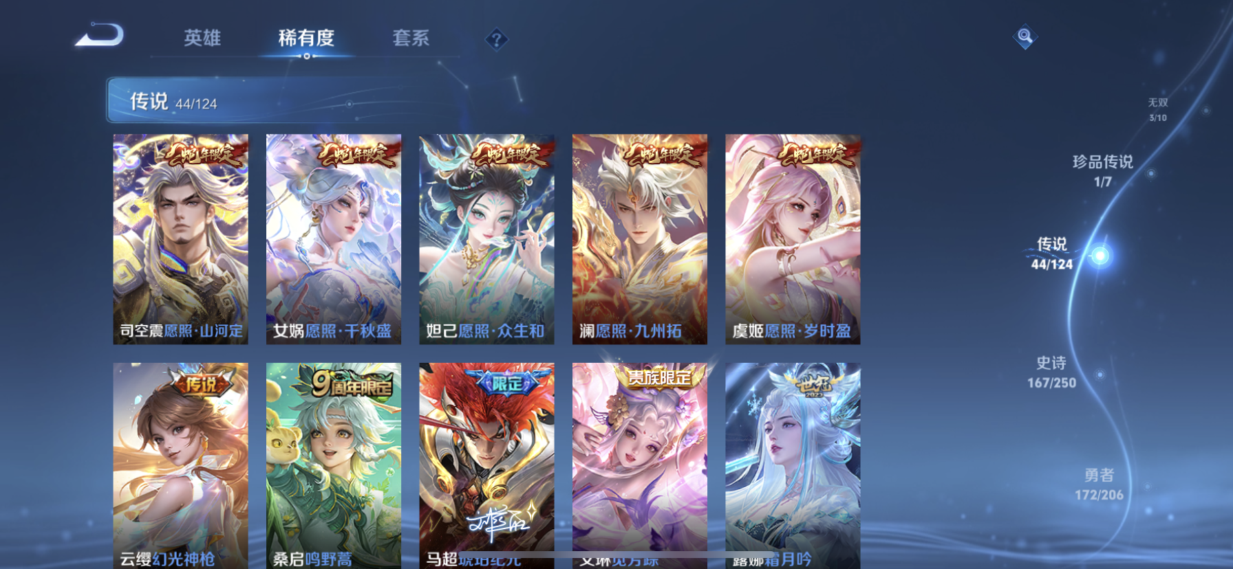 WZDN3115876王者荣耀账号详情图5 WZDN3115876王者荣耀账号详情图5