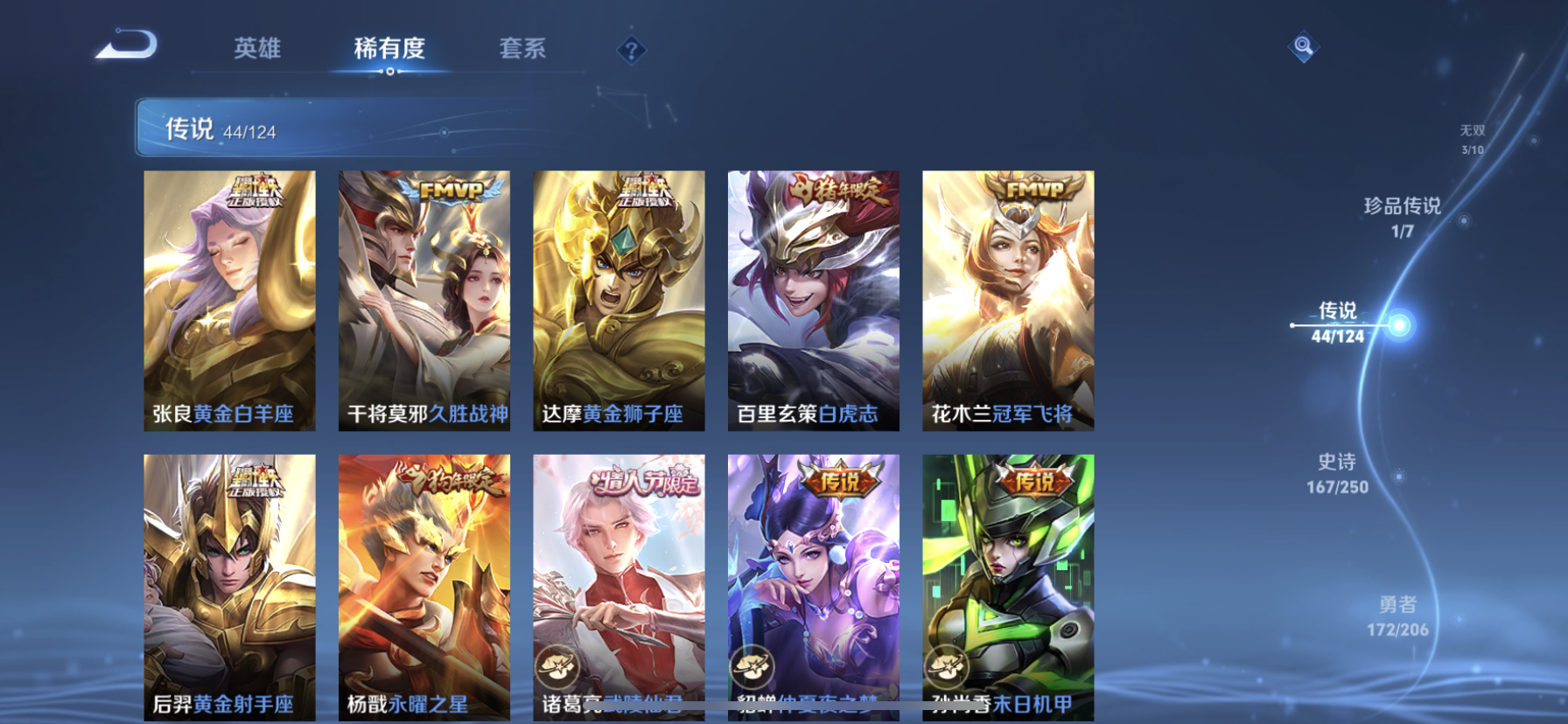 WZDN3115876王者荣耀账号详情图8 WZDN3115876王者荣耀账号详情图8