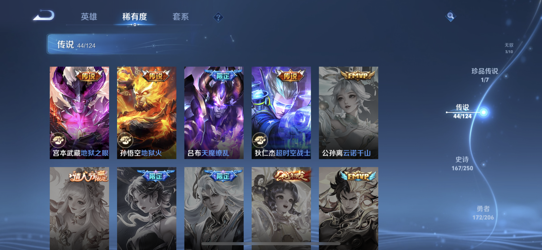 WZDN3115876王者荣耀账号详情图9 WZDN3115876王者荣耀账号详情图9