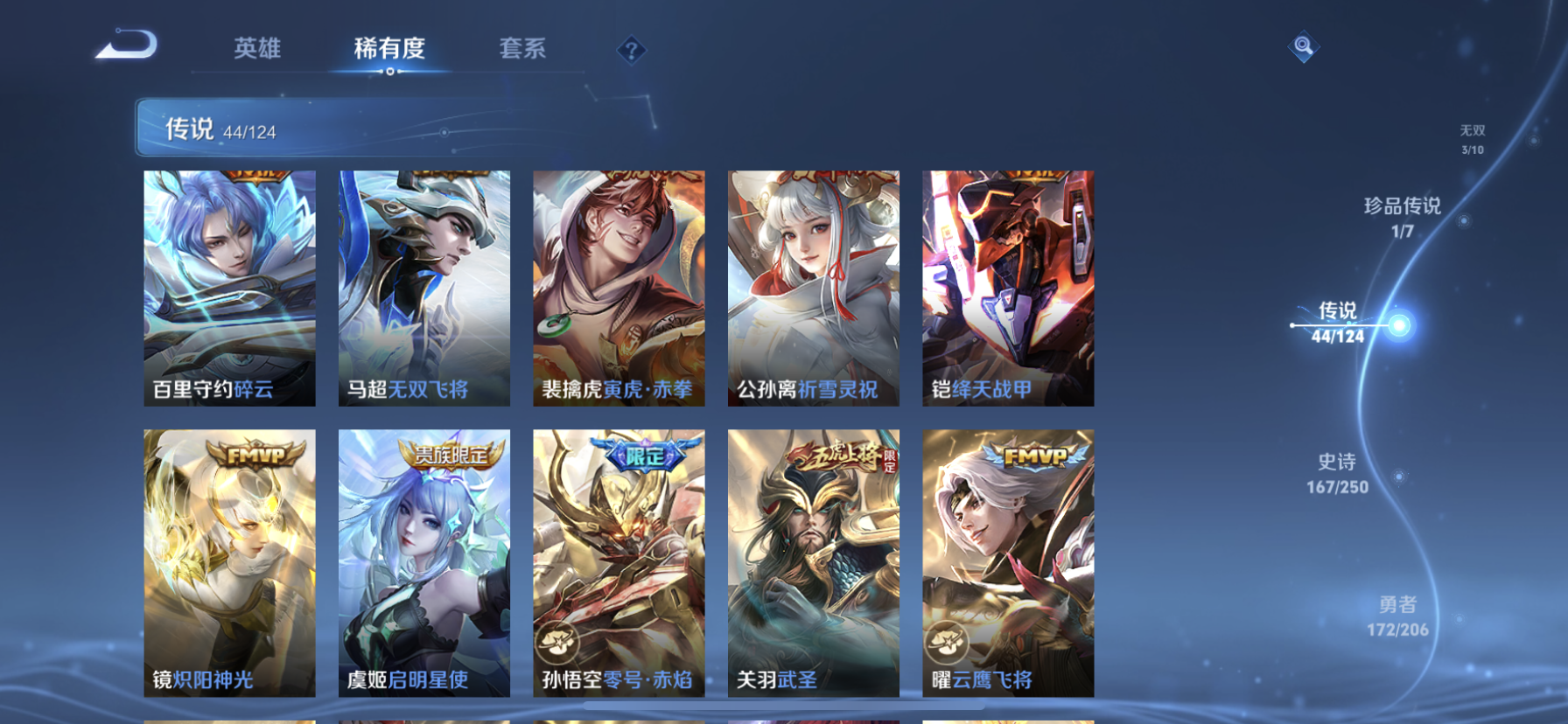 WZDN3115876王者荣耀账号详情图6 WZDN3115876王者荣耀账号详情图6