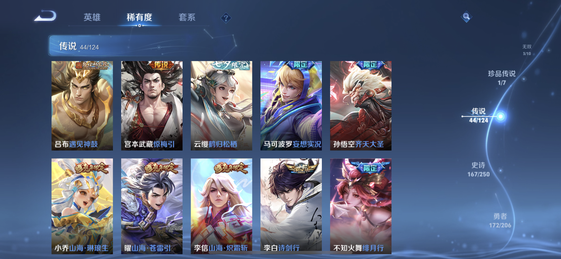 WZDN3115876王者荣耀账号详情图7 WZDN3115876王者荣耀账号详情图7
