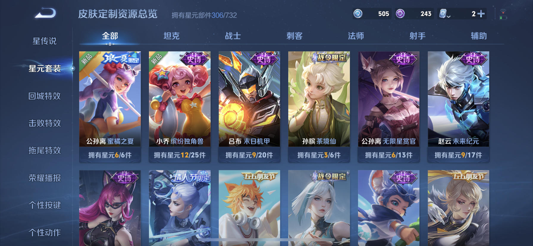 WZDN3115876王者荣耀账号详情图11 WZDN3115876王者荣耀账号详情图11