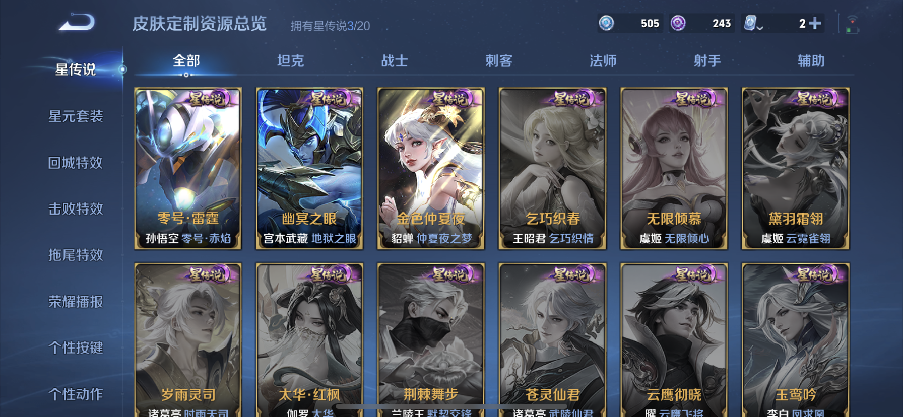 WZDN3115876王者荣耀账号详情图4 WZDN3115876王者荣耀账号详情图4