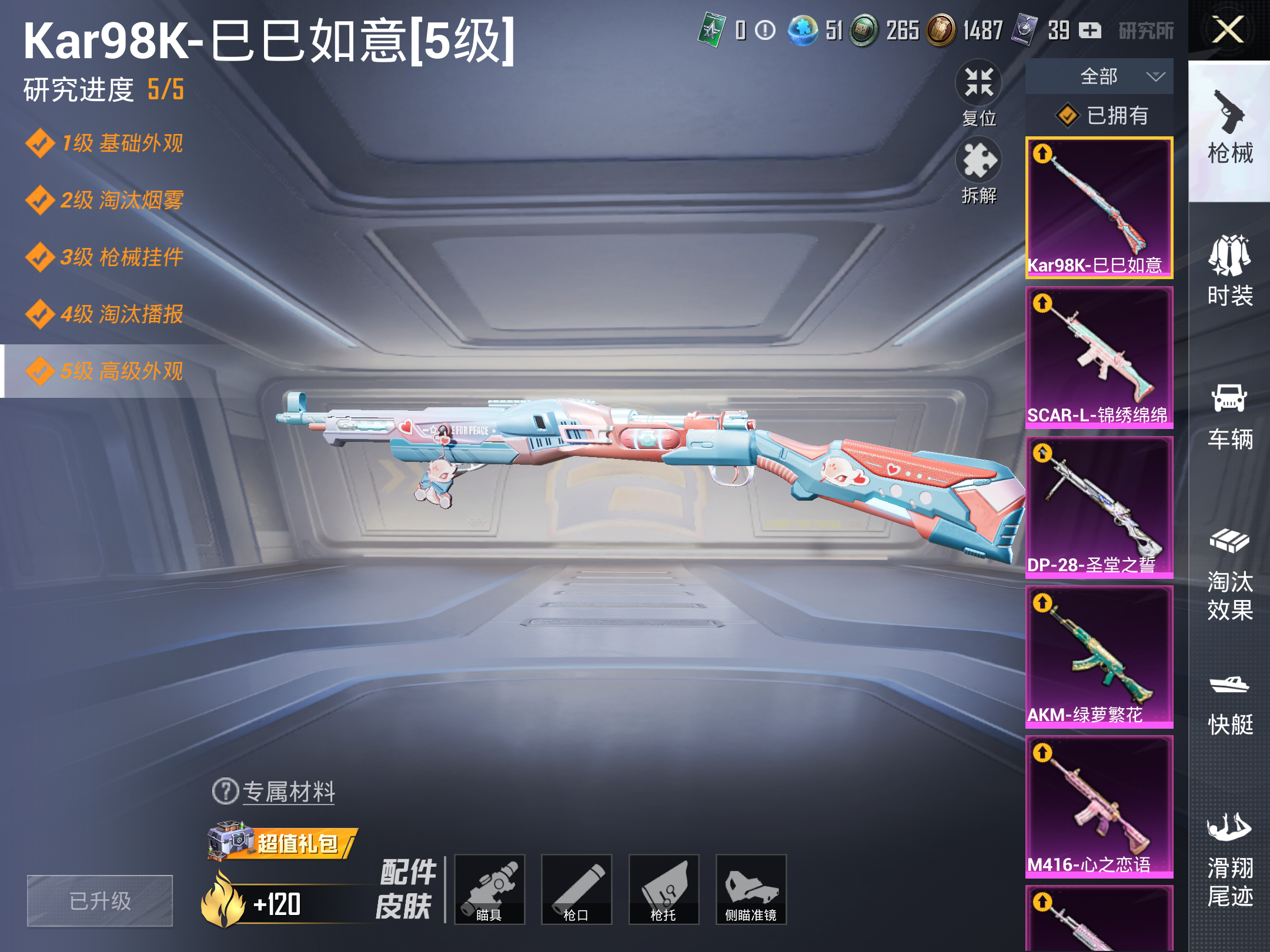 HPQM3188633和平精英账号详情图25 HPQM3188633和平精英账号详情图25