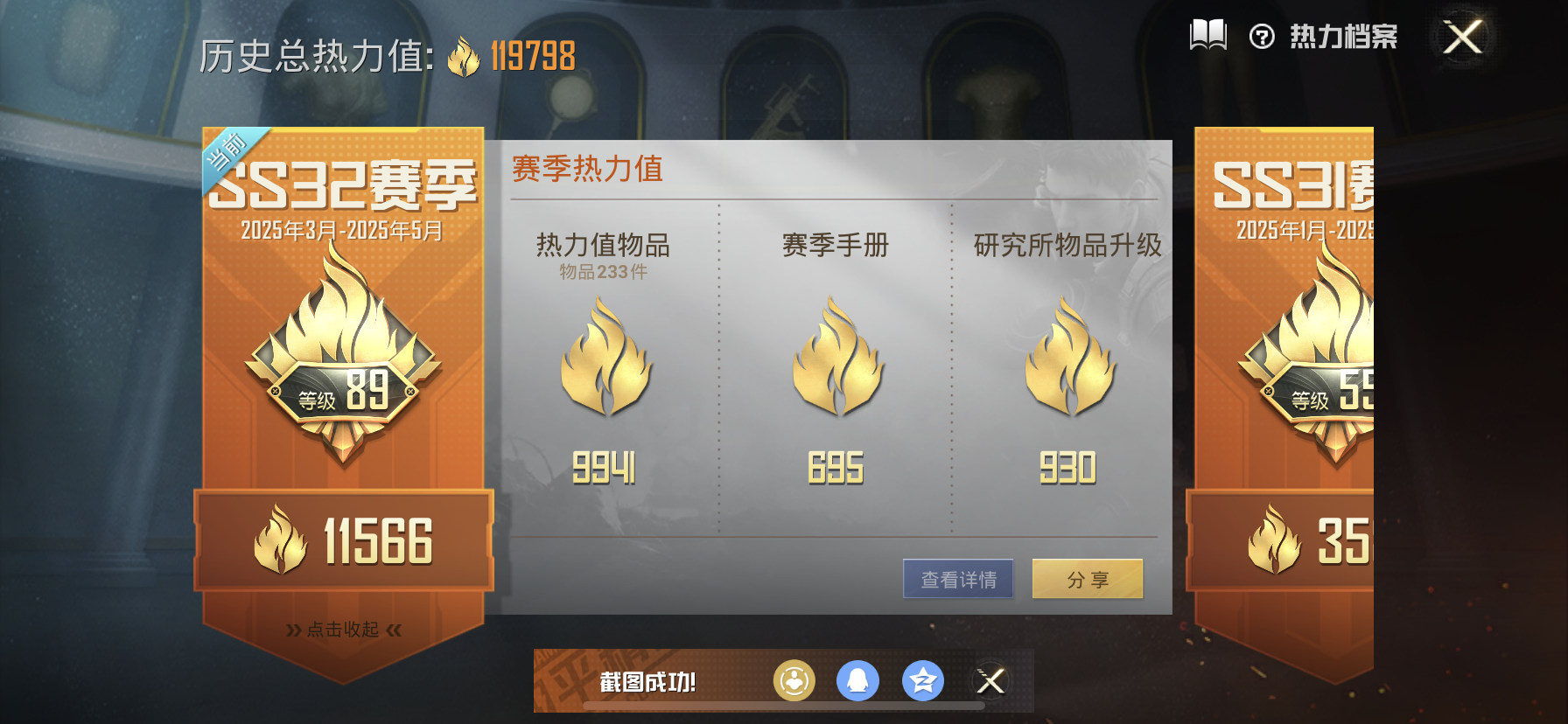 HPDN3188389和平精英账号详情图6 HPDN3188389和平精英账号详情图6