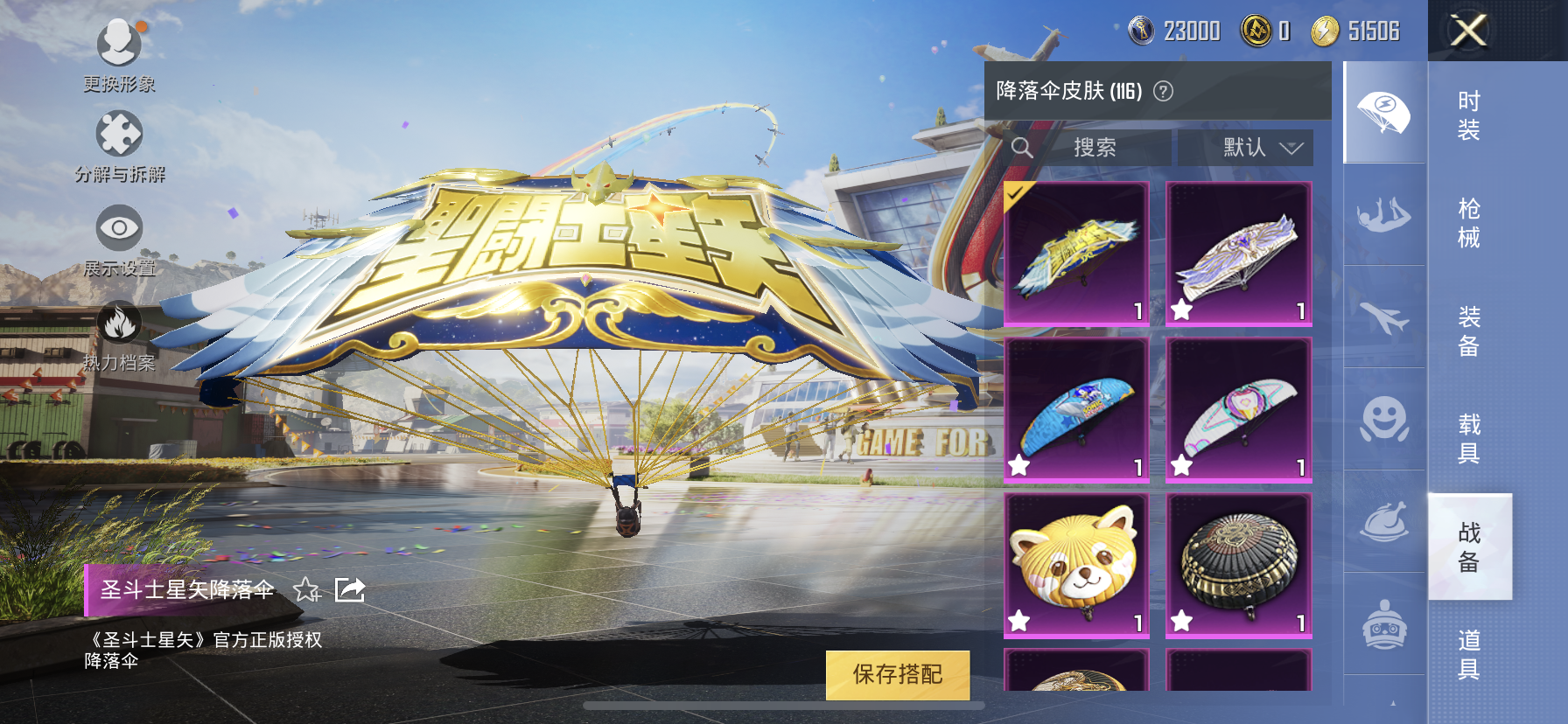 HPDN3188389和平精英账号详情图11 HPDN3188389和平精英账号详情图11