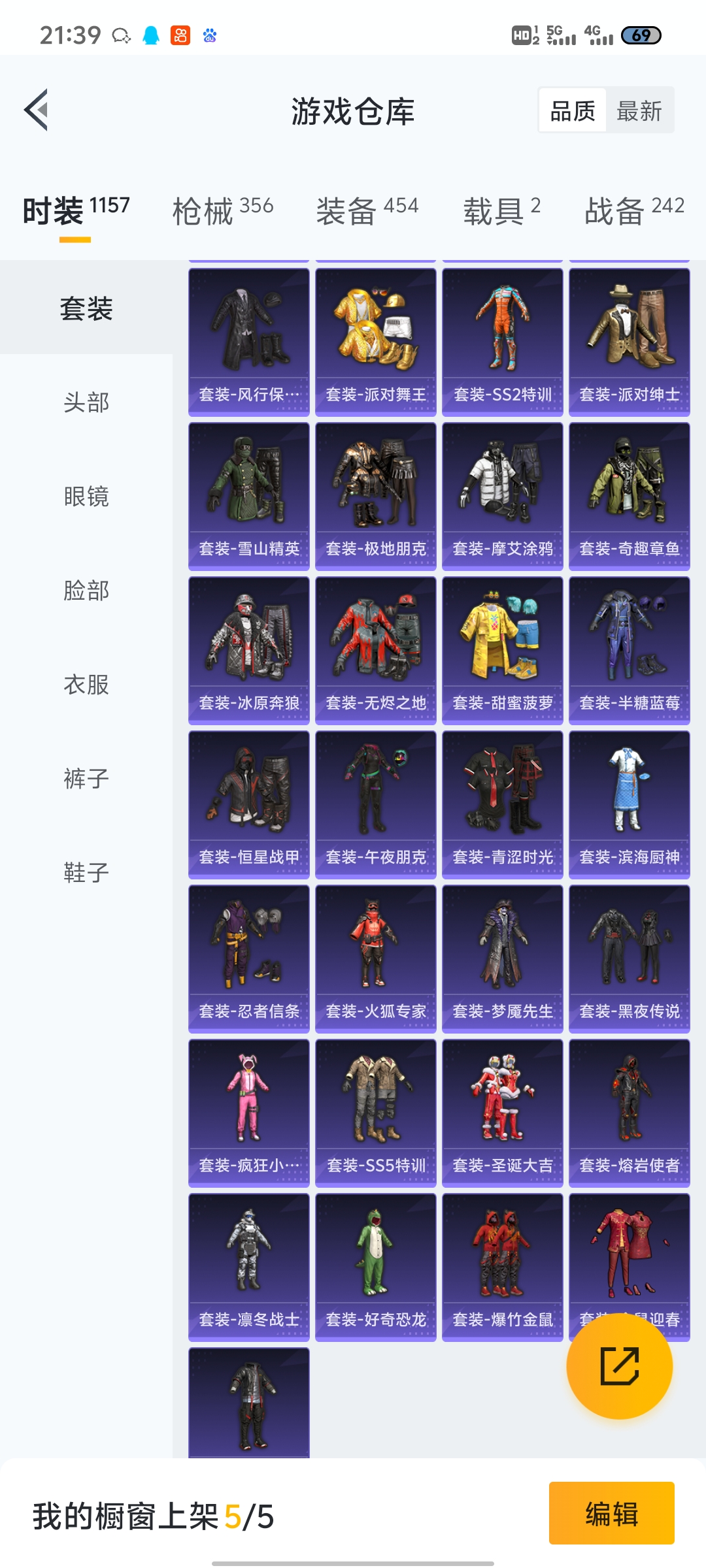 HPDN3188389和平精英账号详情图18 HPDN3188389和平精英账号详情图18