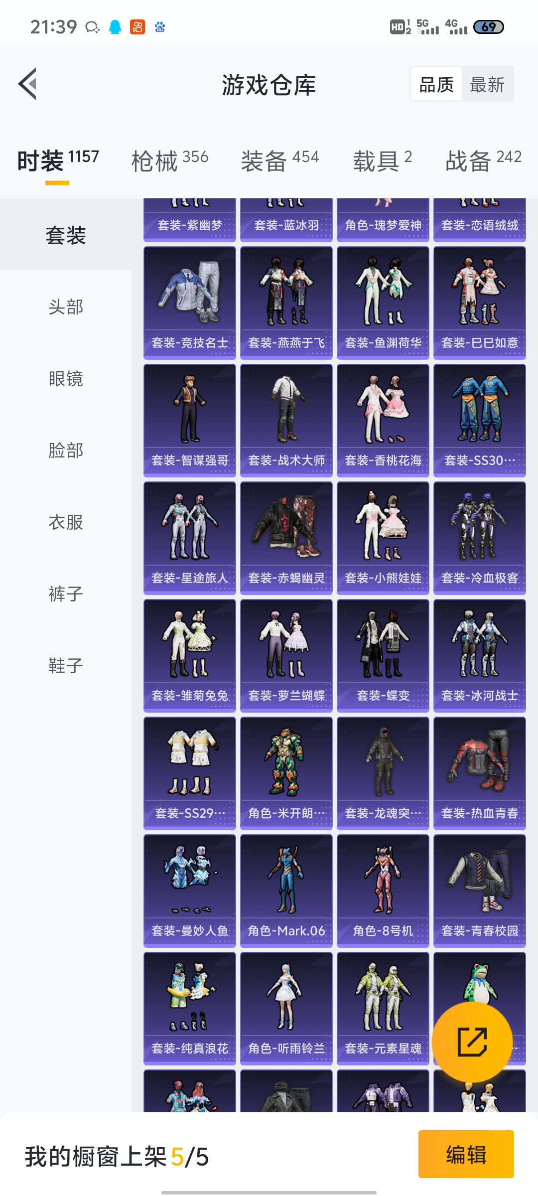 HPDN3188389和平精英账号详情图19 HPDN3188389和平精英账号详情图19