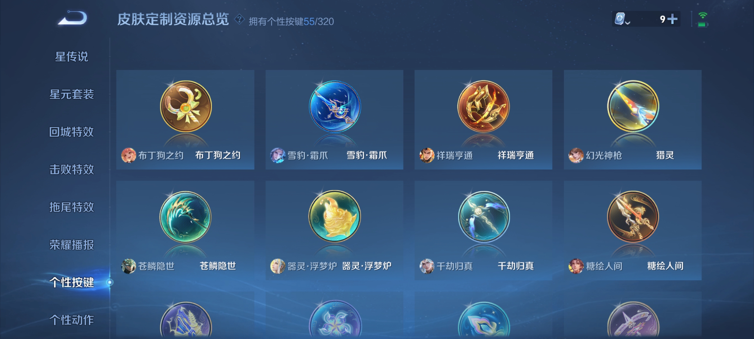 WZDN3115877王者荣耀账号详情图7 WZDN3115877王者荣耀账号详情图7