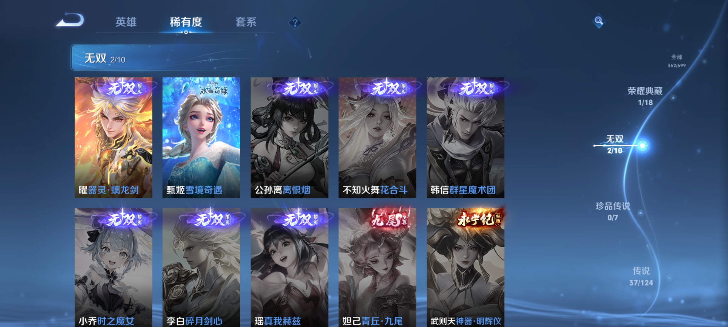 WZDN3115877王者荣耀账号详情图3 WZDN3115877王者荣耀账号详情图3