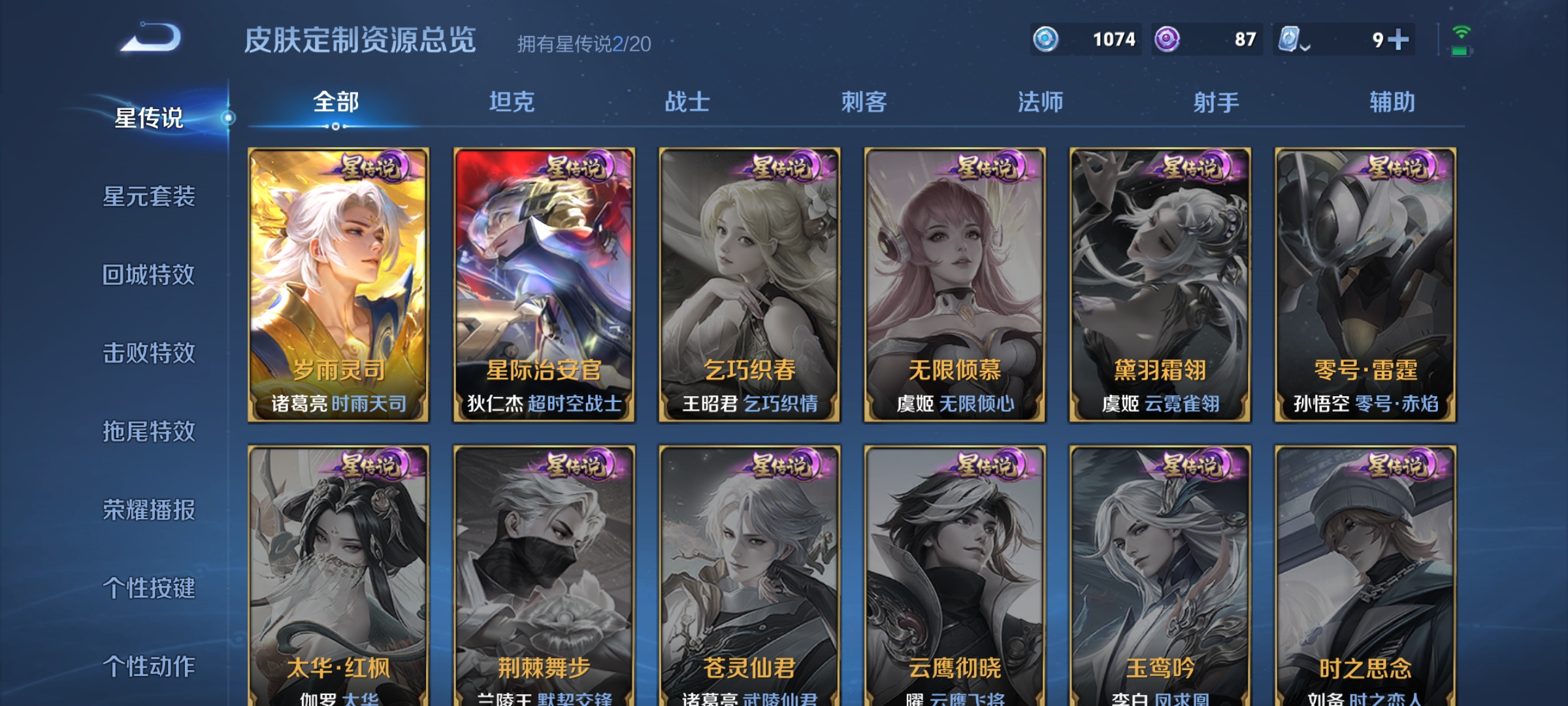 WZDN3115877王者荣耀账号详情图4 WZDN3115877王者荣耀账号详情图4