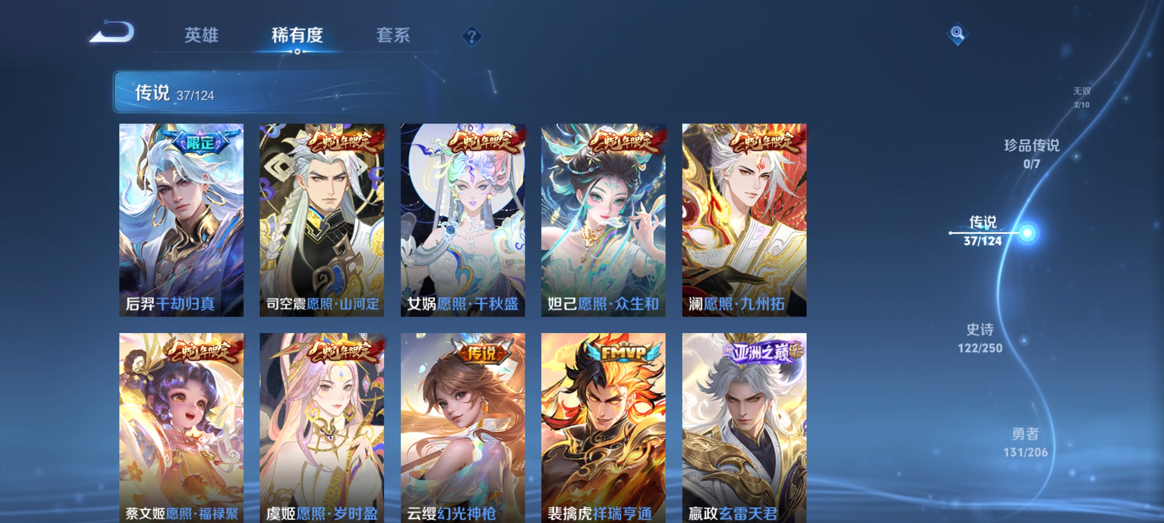 WZDN3115877王者荣耀账号详情图5 WZDN3115877王者荣耀账号详情图5