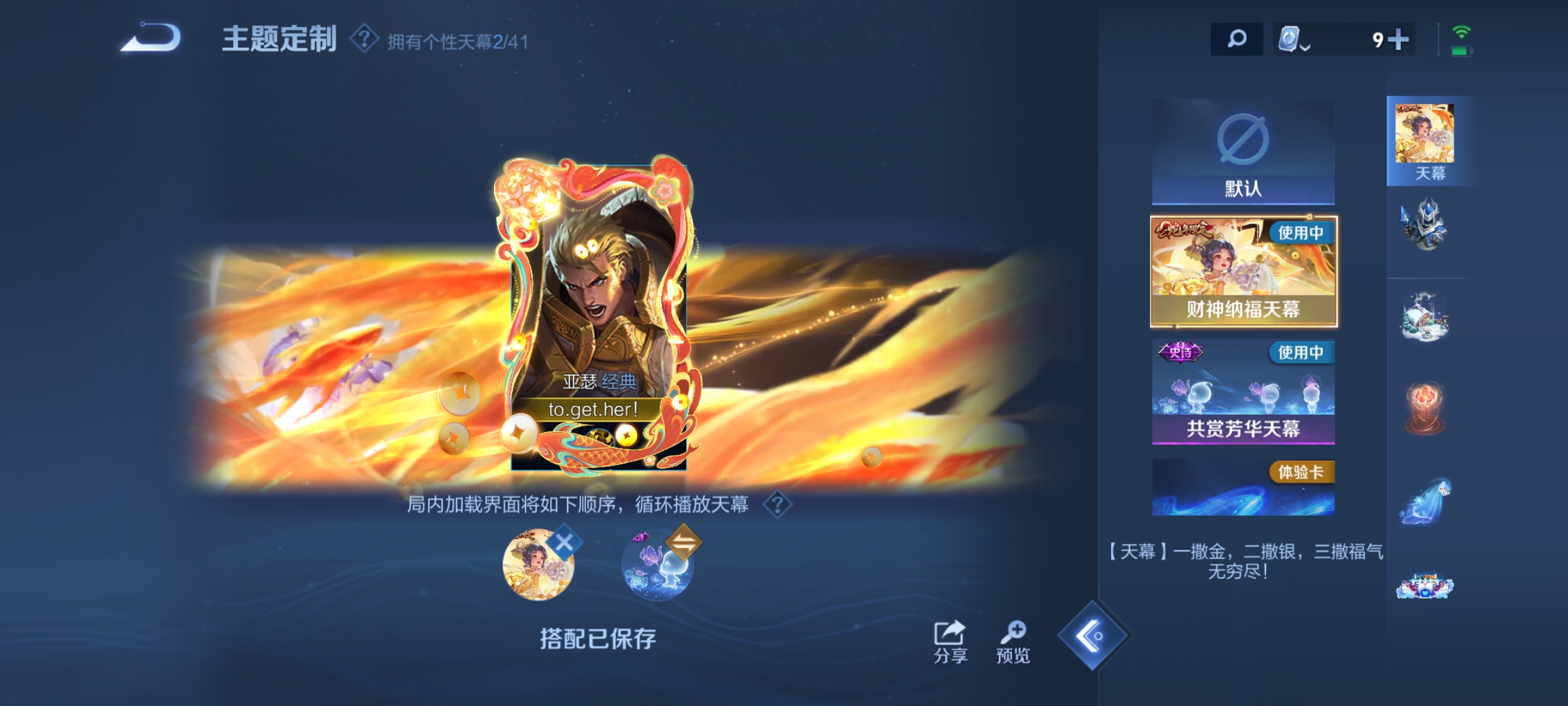WZDN3115877王者荣耀账号详情图6 WZDN3115877王者荣耀账号详情图6