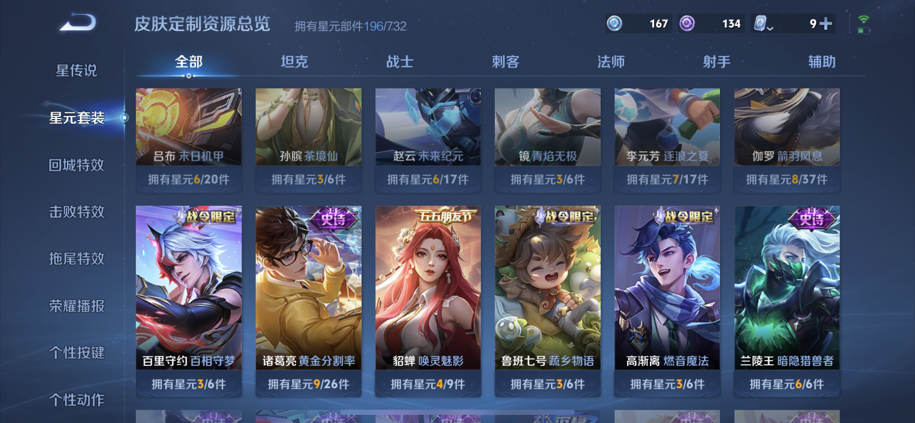 WZDN3115874王者荣耀账号详情图6 WZDN3115874王者荣耀账号详情图6