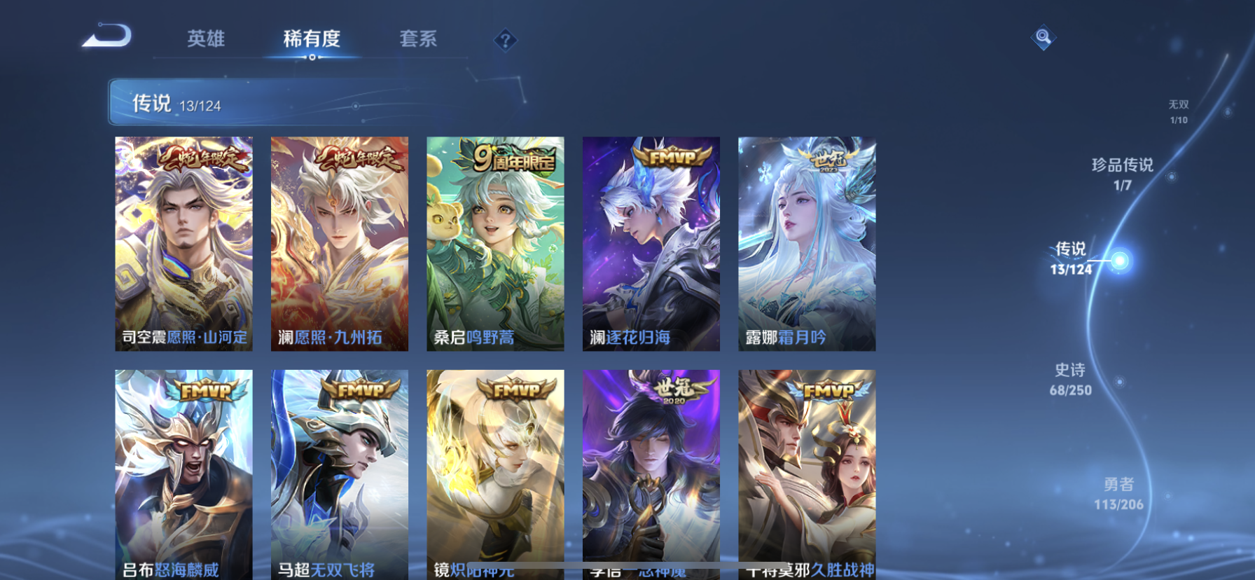 WZDN3115874王者荣耀账号详情图5 WZDN3115874王者荣耀账号详情图5