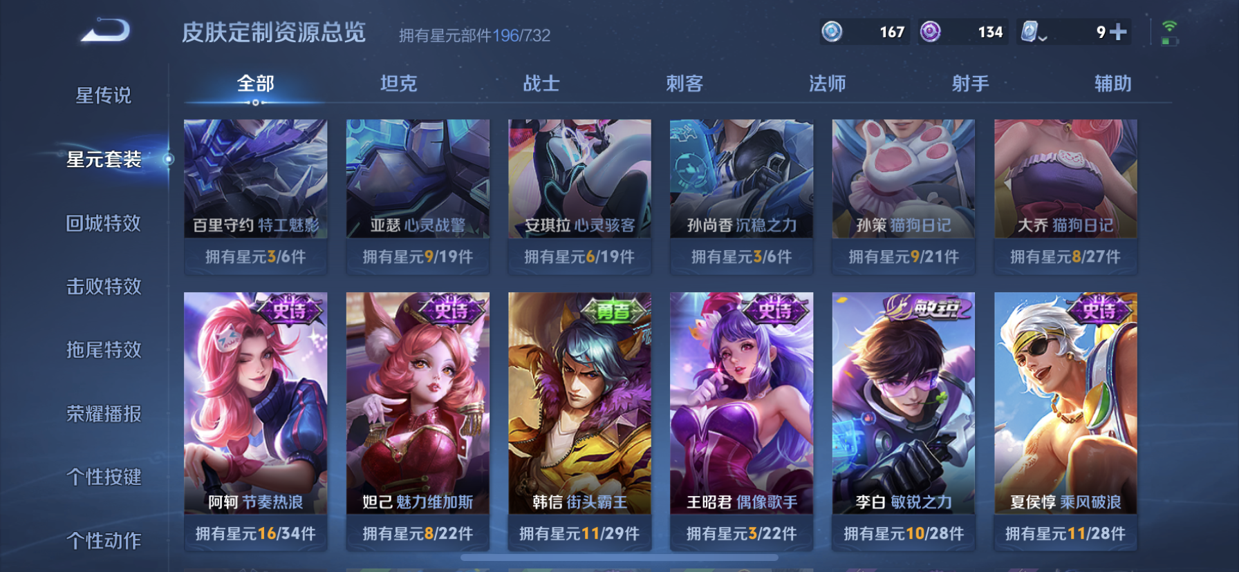 WZDN3115874王者荣耀账号详情图7 WZDN3115874王者荣耀账号详情图7