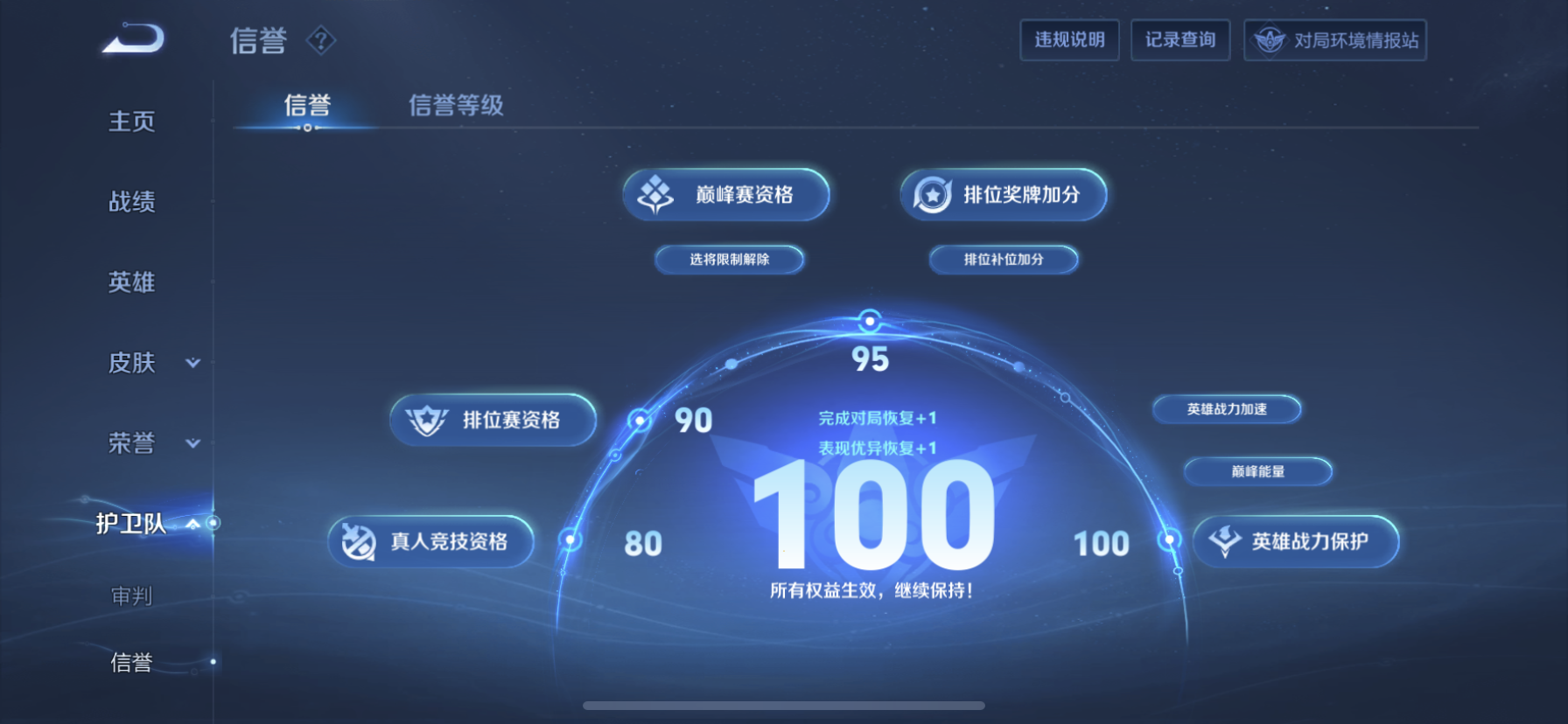 WZDN3115874王者荣耀账号详情图13 WZDN3115874王者荣耀账号详情图13
